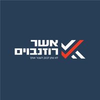 רוזנבוים משכנתאות