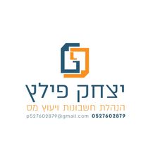יצחק פילץ חשבונאות
