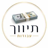 פרסום משרות