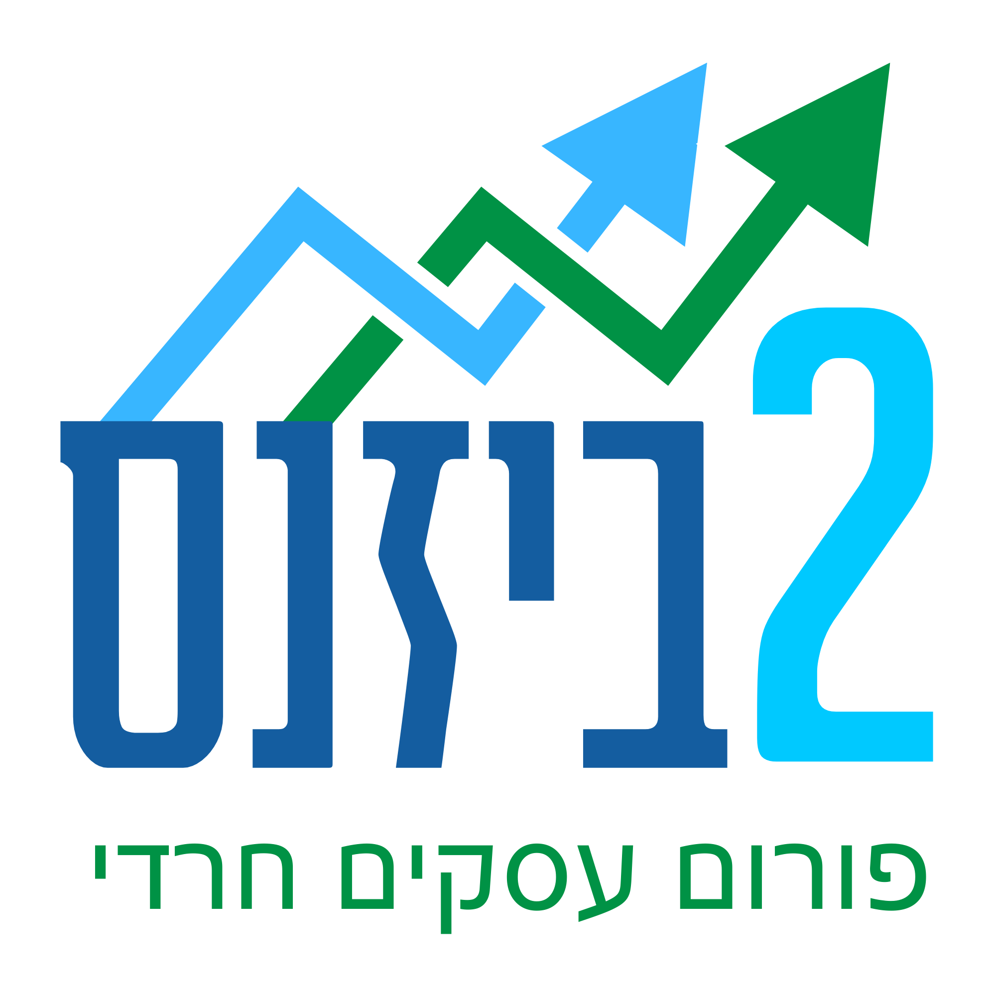 טו-ביזנס - פורום העסקים והעצמאים החרדי